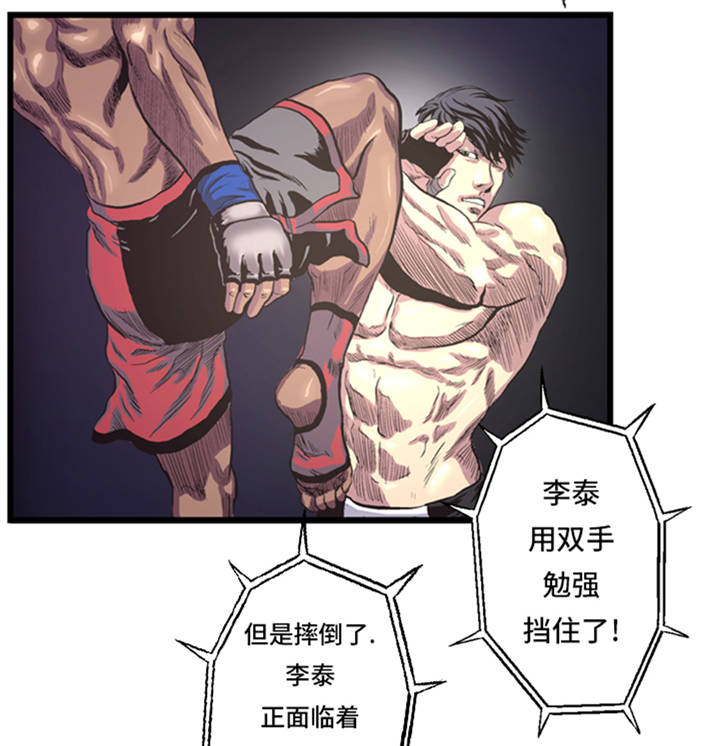 第3章： 挑衅14