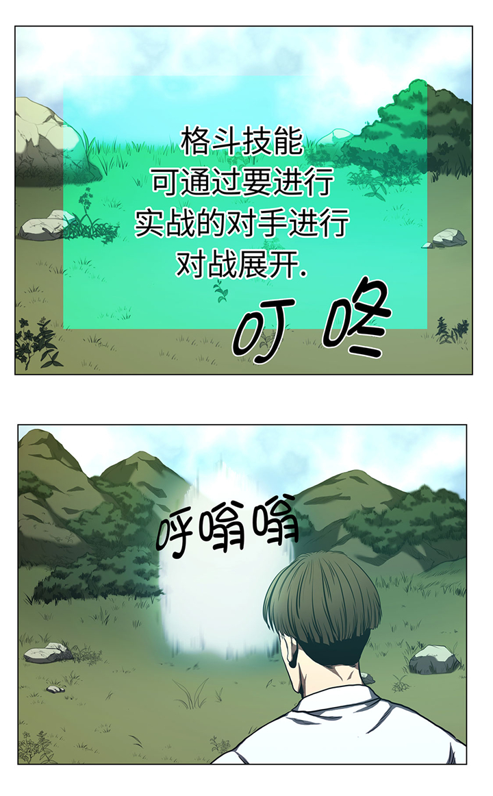 第64章：游戏规则9