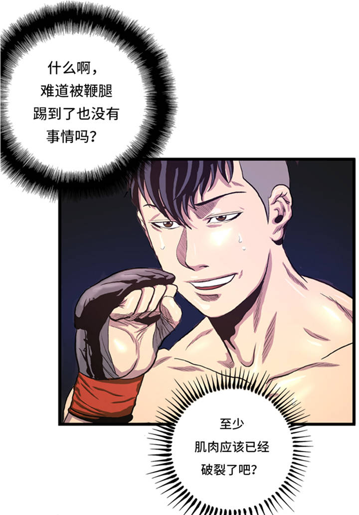 第4章：冠军10