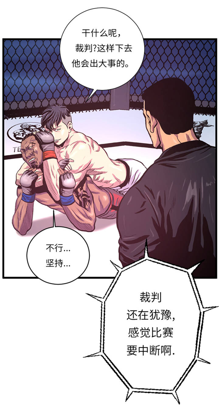 第4章：冠军27