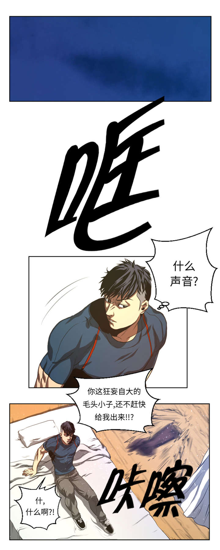 第40章：新来的毛头小子15