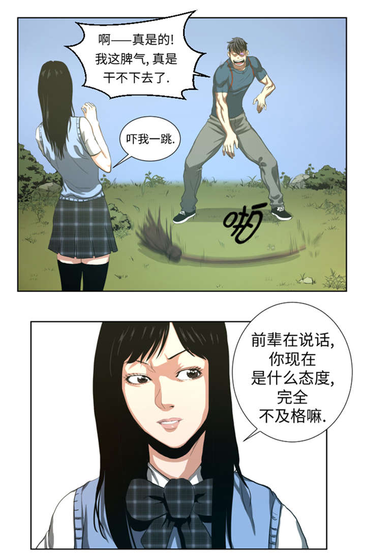 第45章：挨揍试试3