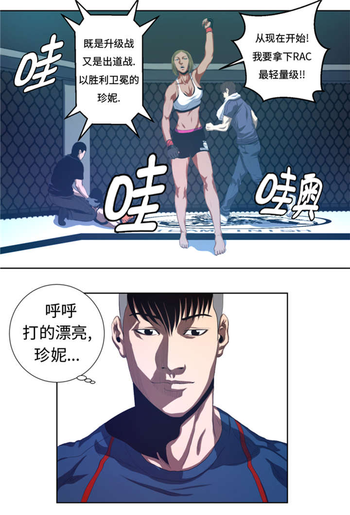 第32章：被掩盖的恐惧7