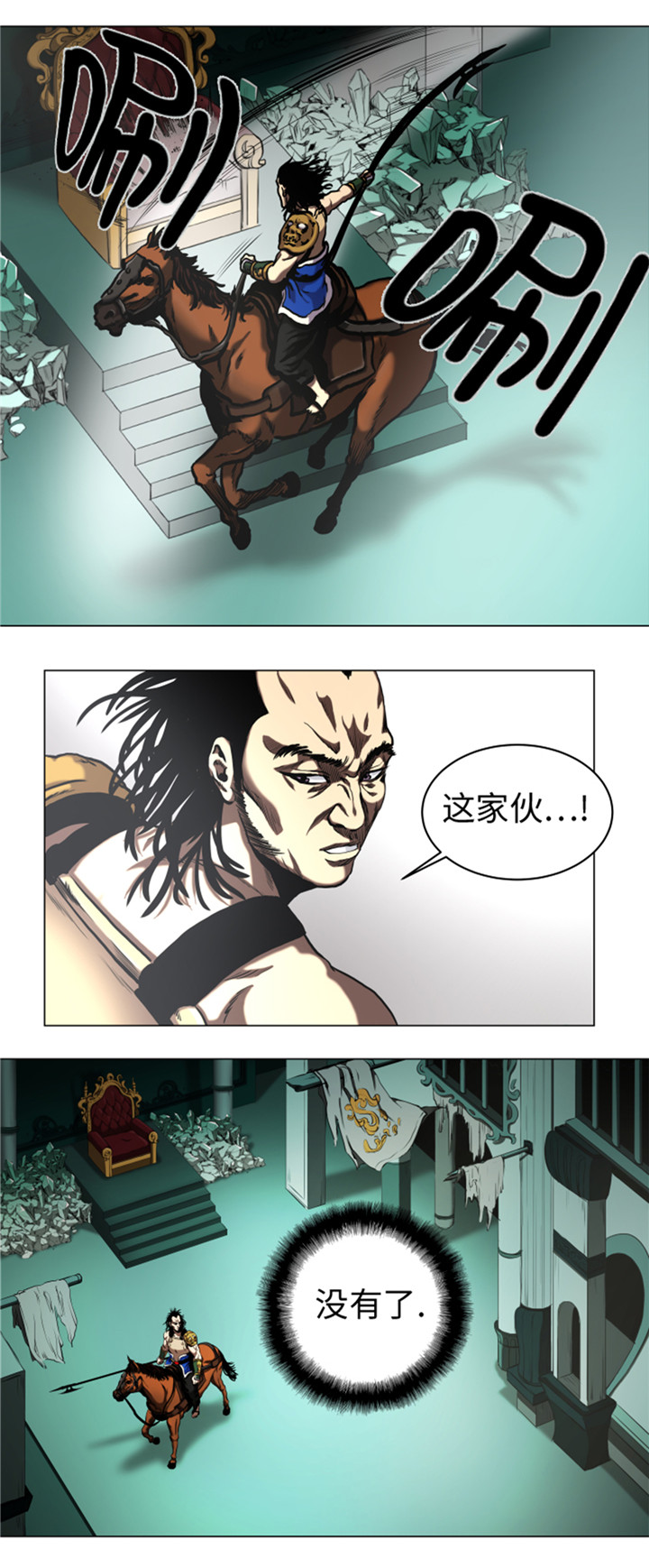 第49章：交手3