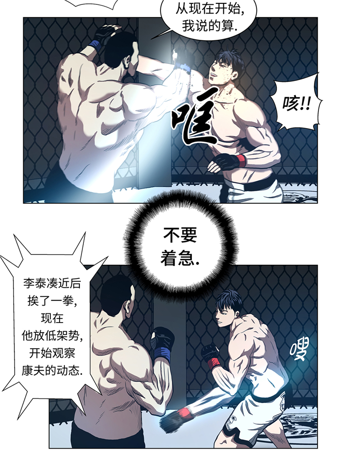 第55章：暂停比赛？3