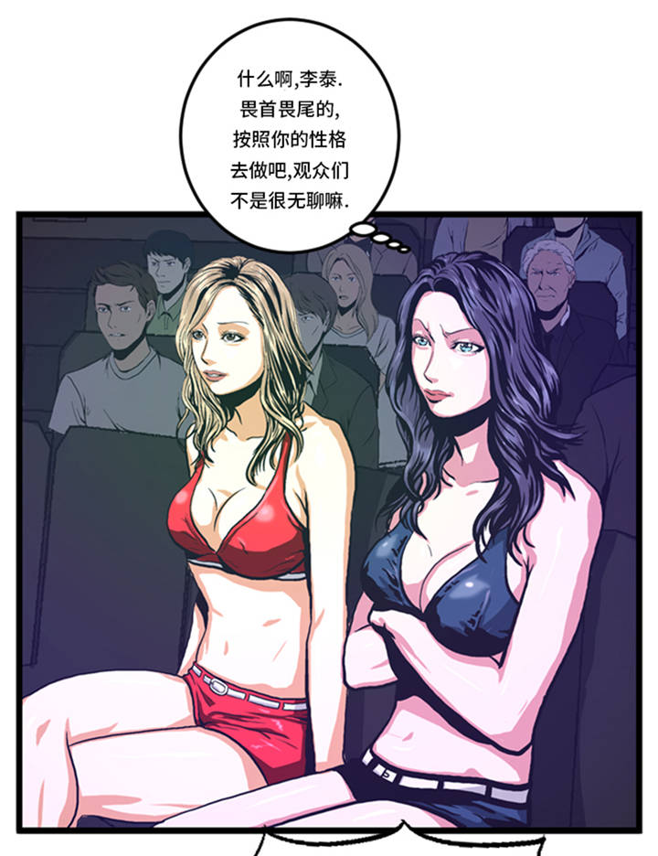 第4章：冠军13