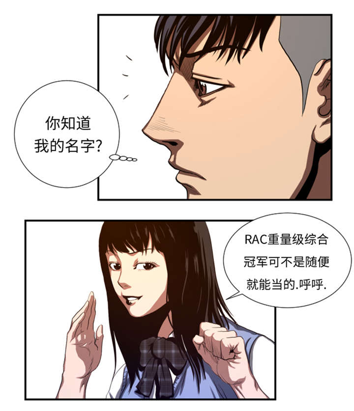 第38章：你知道我11
