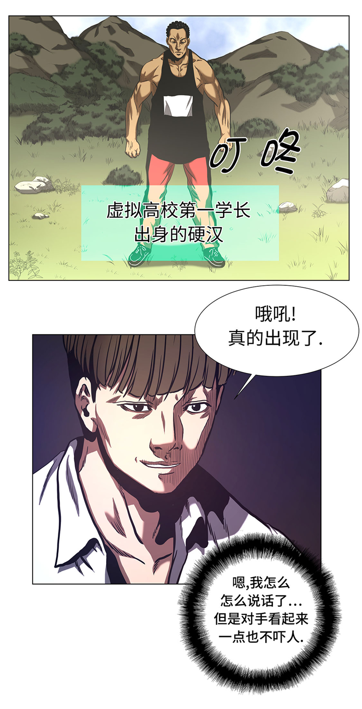 第64章：游戏规则10