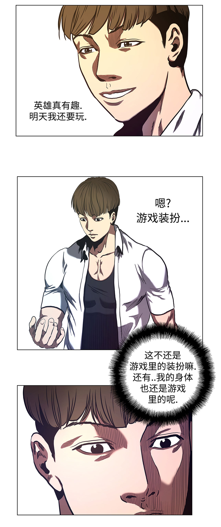 第65章：收拾他一顿8