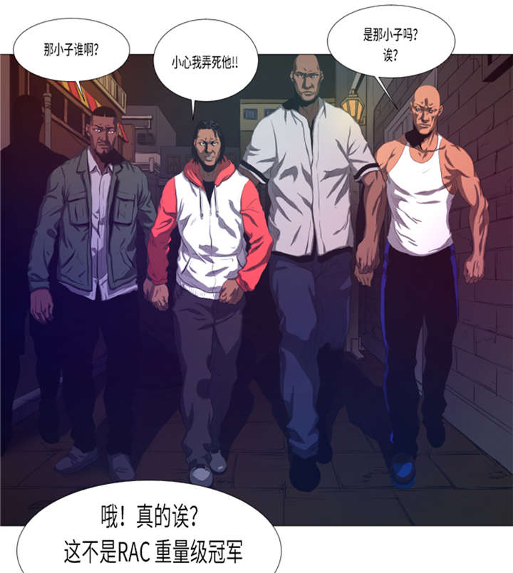 第18章：街头挑衅5