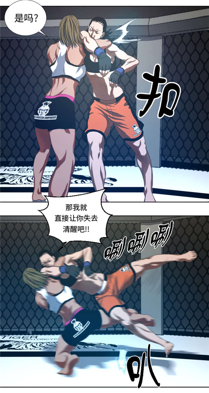 第32章：被掩盖的恐惧2