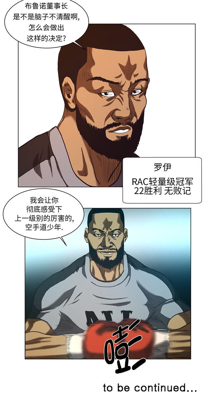 第57章：狂妄的家伙13
