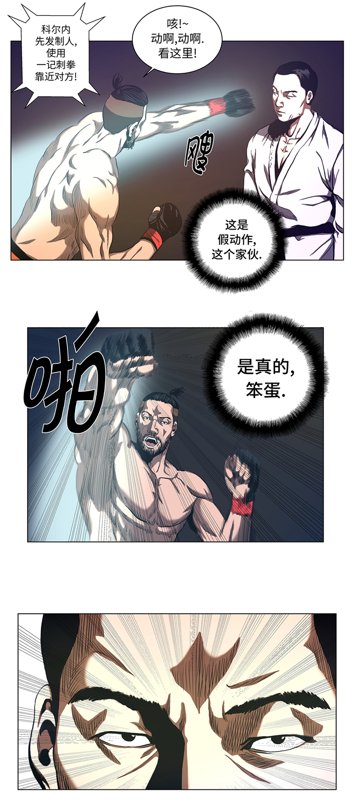 第56章：逆转取胜12