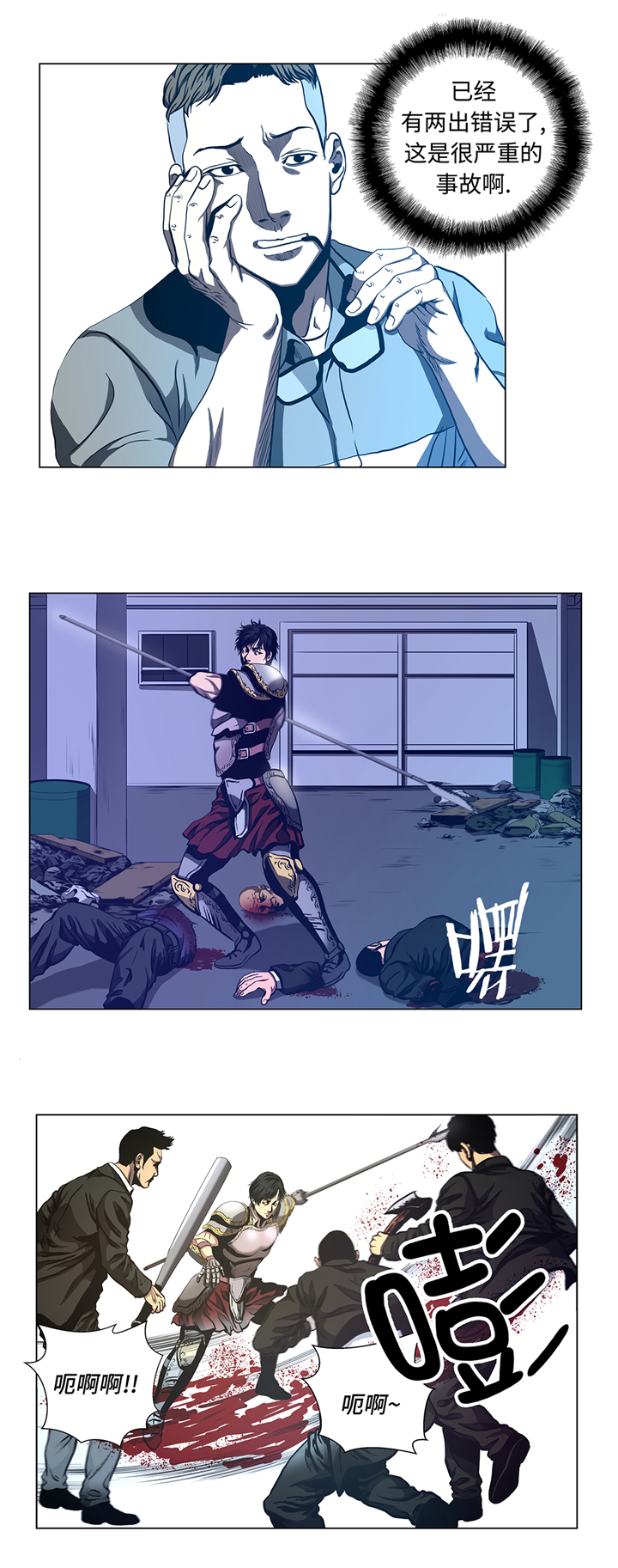 第76章：担心的事情3