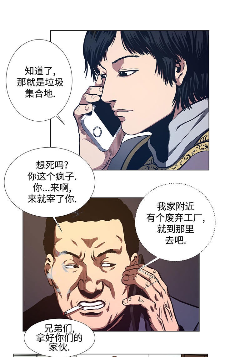 第74章：抓住那小子12