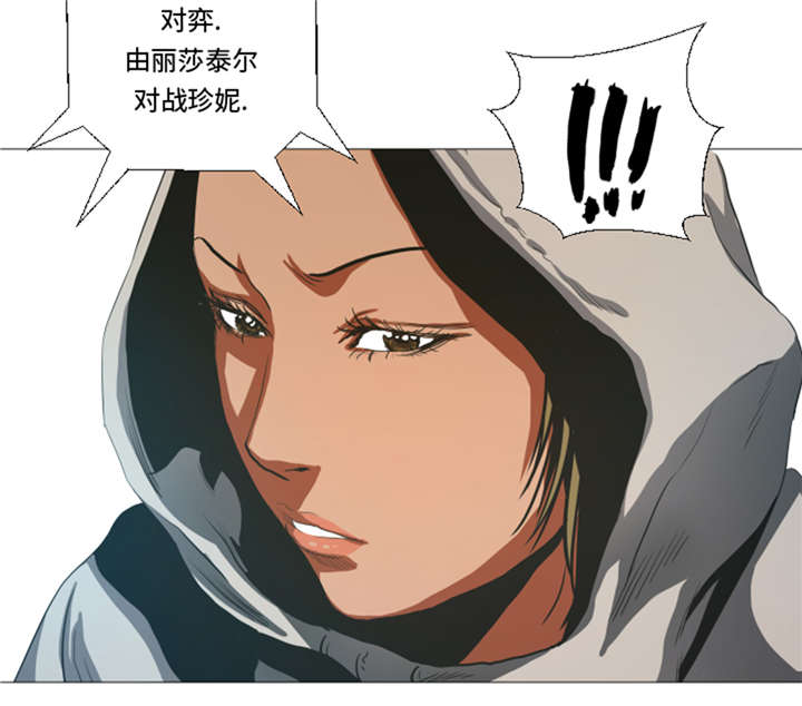 第31章：比我强的人11