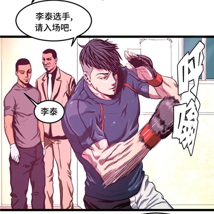第2章：格斗高手24