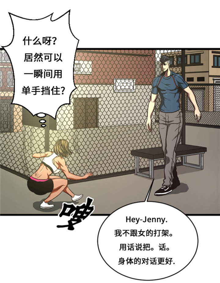 第8章：针锋相对22