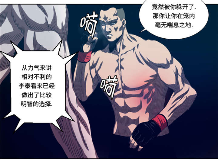 第34章：弱点27