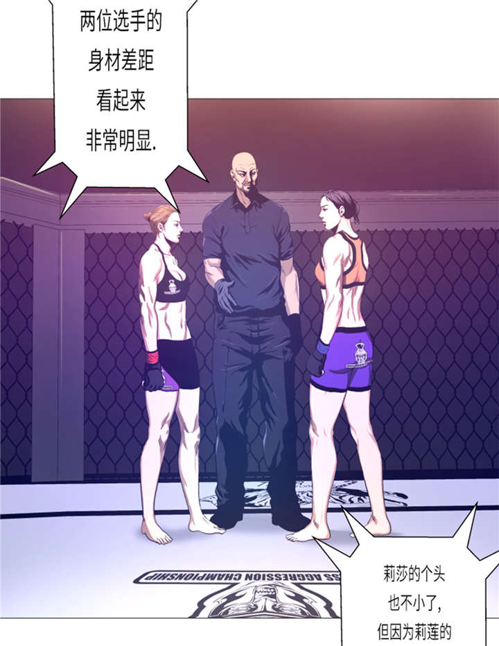 第12章：小姐？！26
