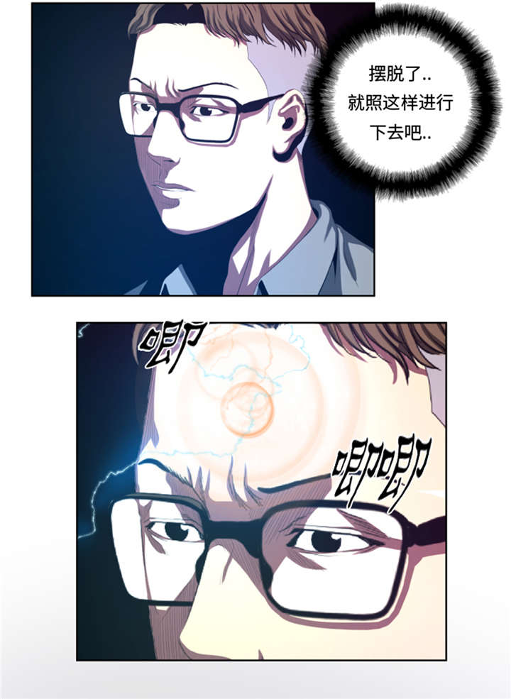 第32章：被掩盖的恐惧9