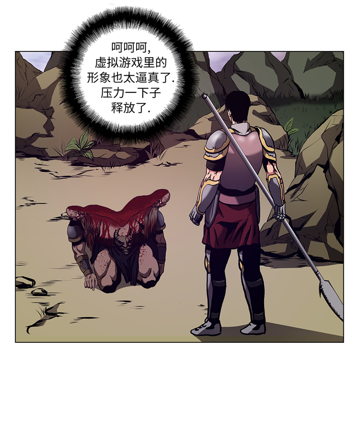 第73章：回到现实2