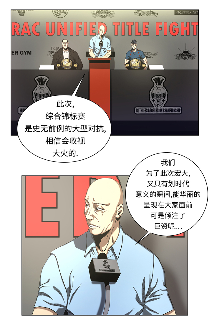 第52章：昏睡的一周5