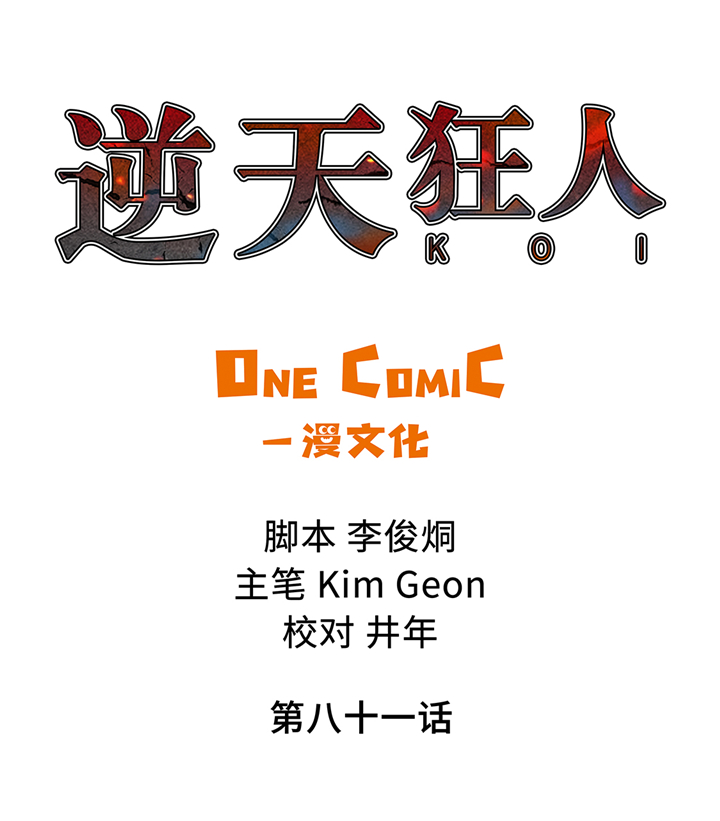 第81章：就是现在0