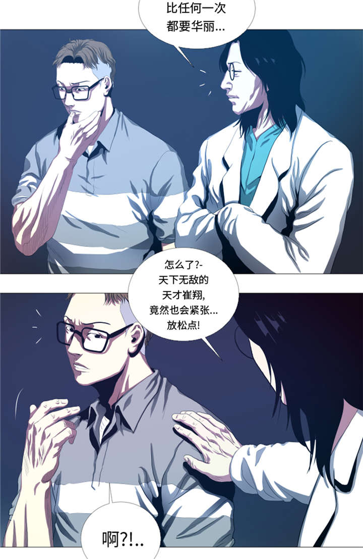第31章：比我强的人15
