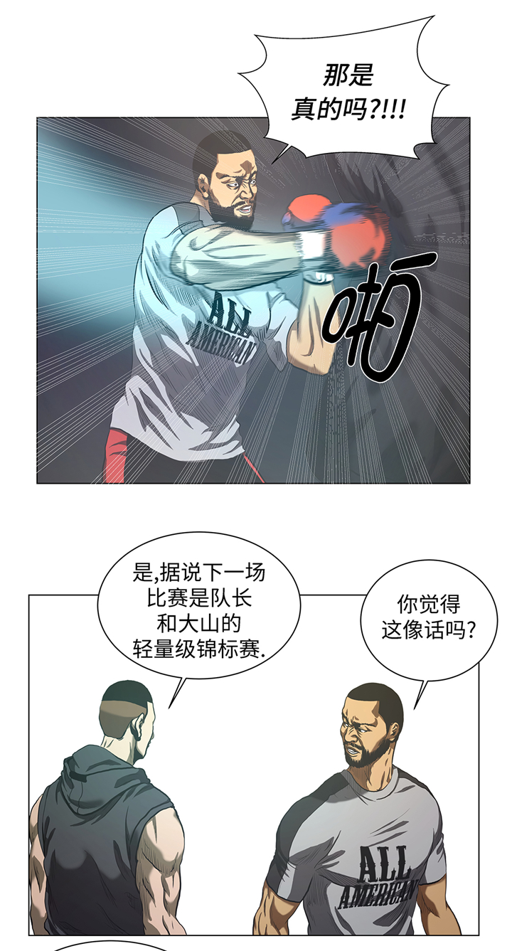第57章：狂妄的家伙12