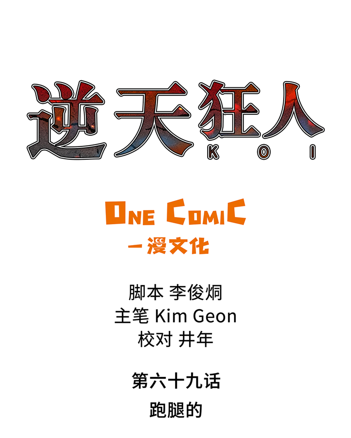 第69章：跑腿的0