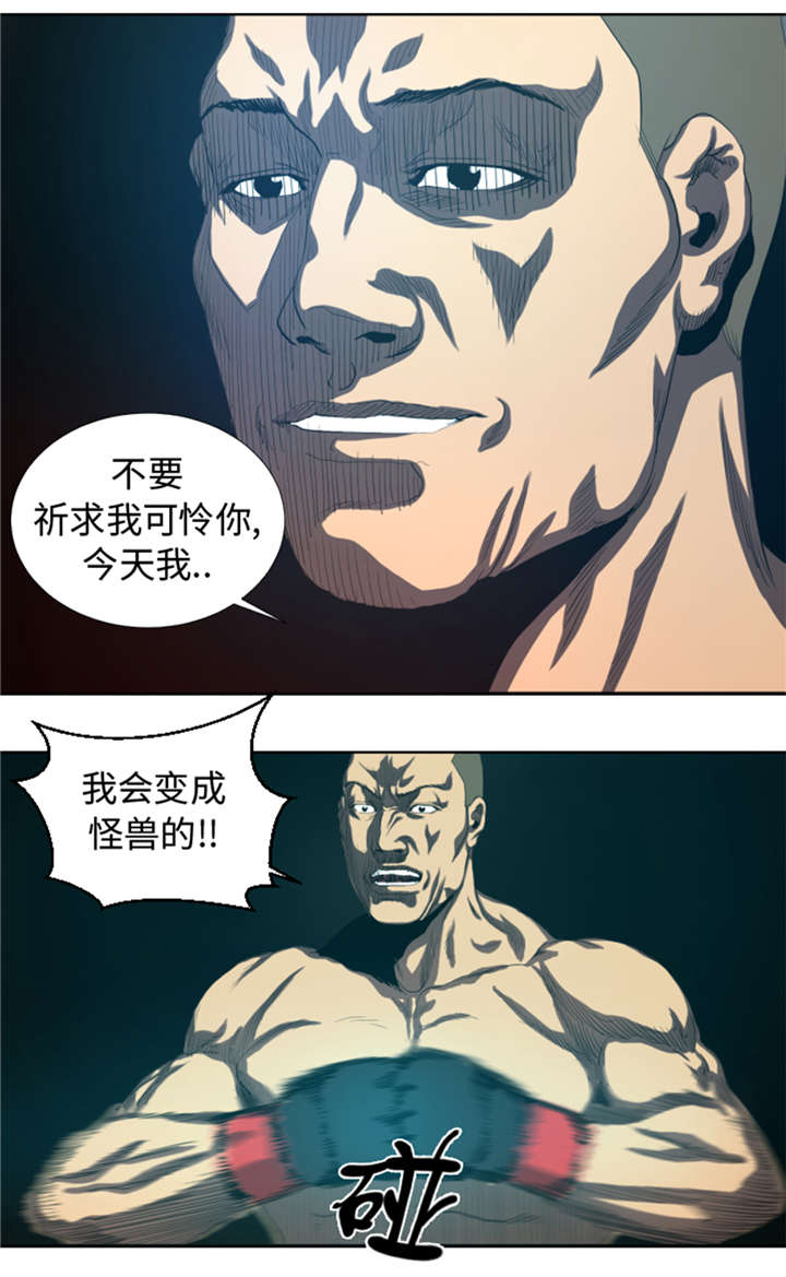 第32章：被掩盖的恐惧16