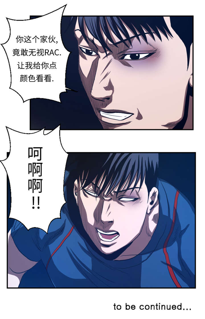 第39章：竟敢无视我13