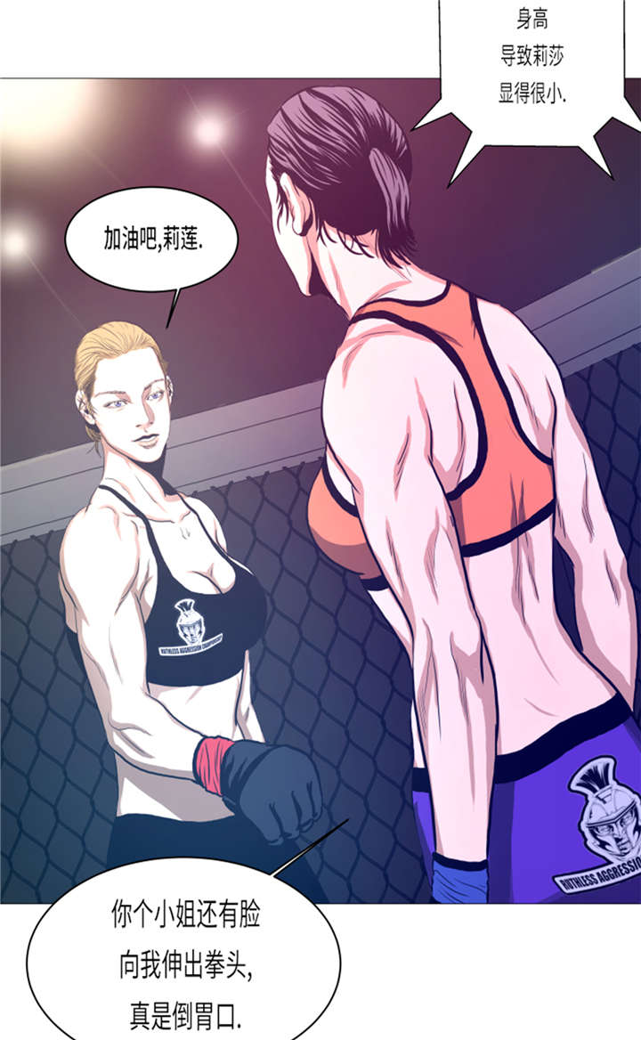 第12章：小姐？！27