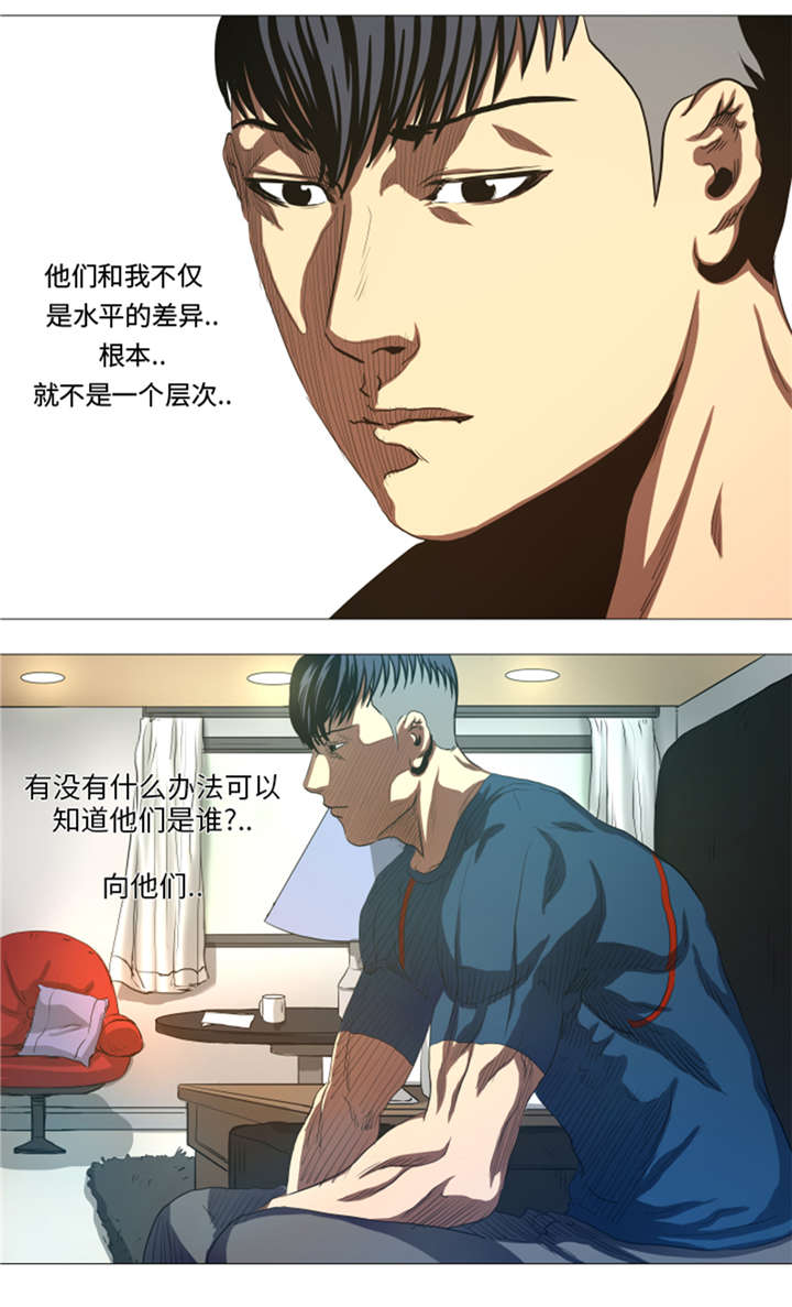 第30章：不是幻觉10