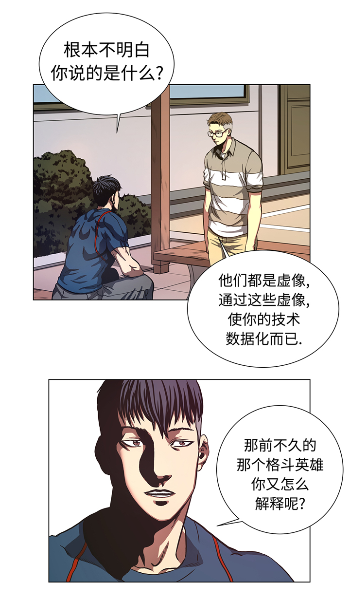 第78章：消灭5