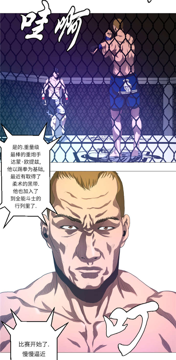第23章：停赛7