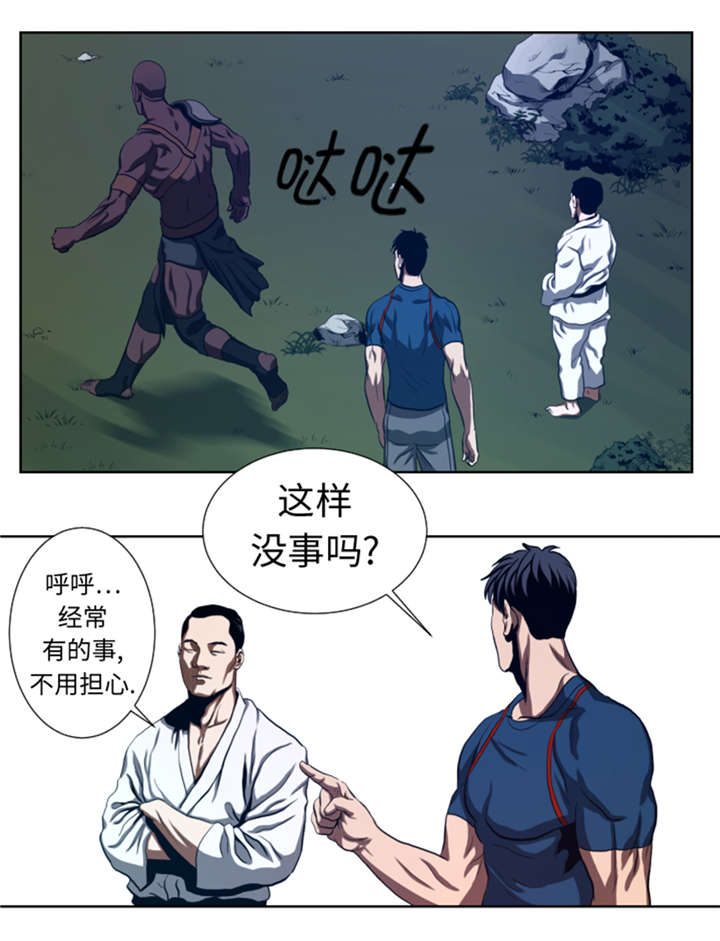 第43章：较量2