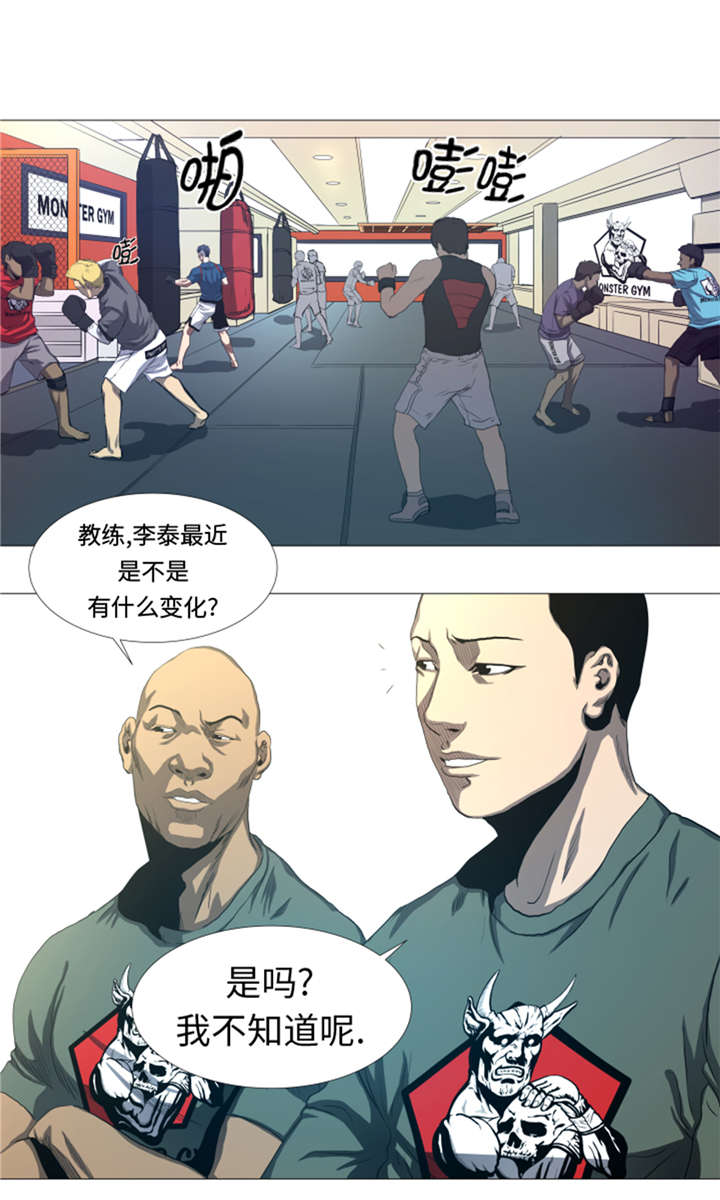 第31章：比我强的人1