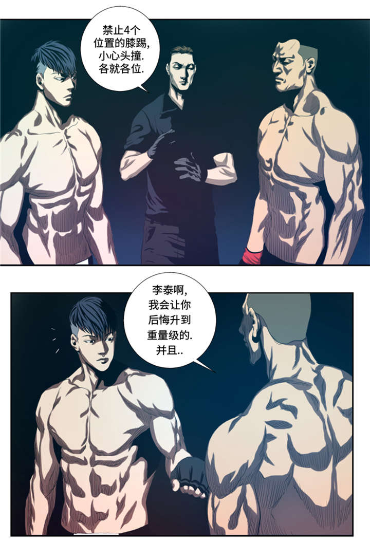 第32章：被掩盖的恐惧15