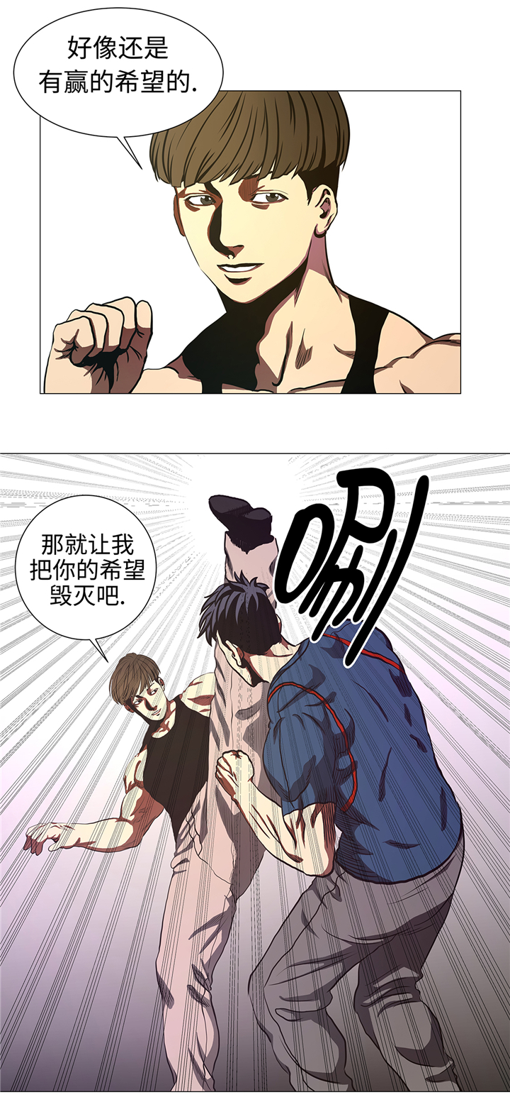 第84章：伤人9