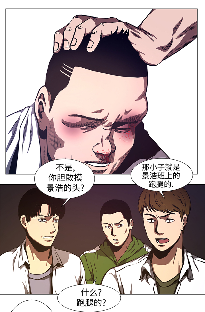 第69章：跑腿的2