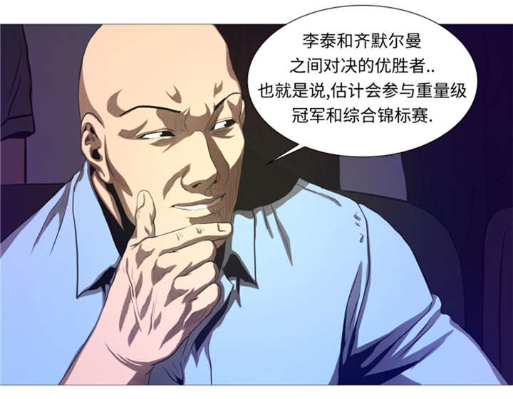 第25章： 重量级综合锦标赛26