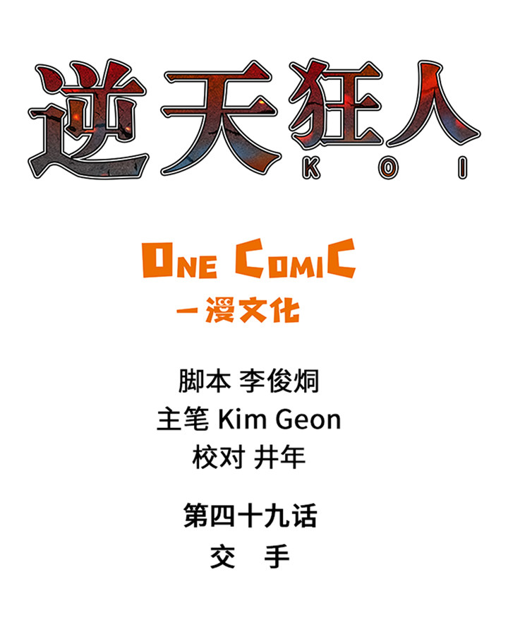 第49章：交手0