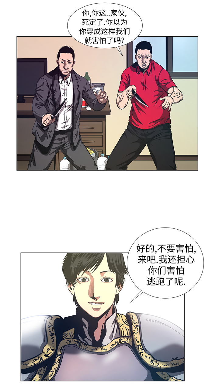 第74章：抓住那小子3