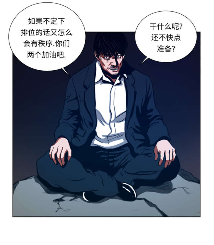 第43章：较量8