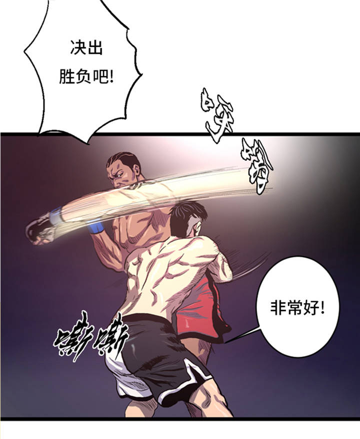 第4章：冠军19