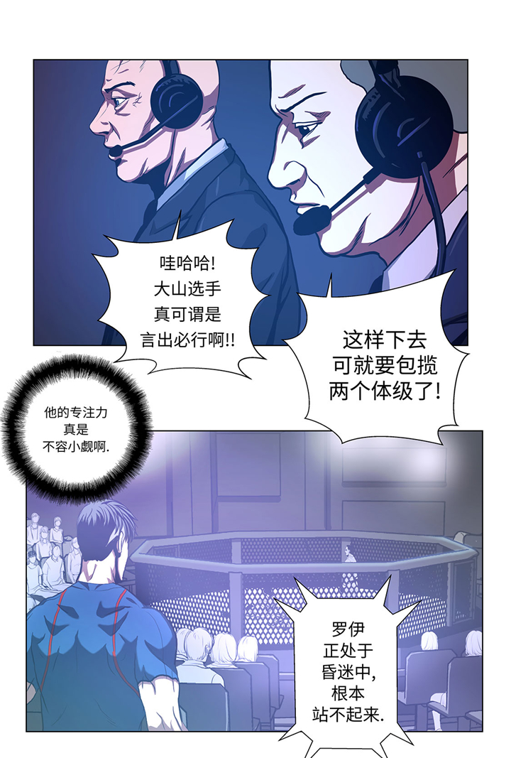 第60章：混乱的游戏4