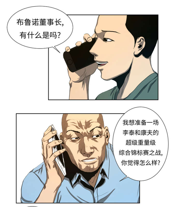 第44章：令人兴奋的新人2