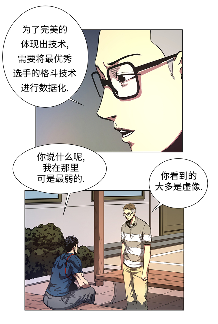 第78章：消灭3